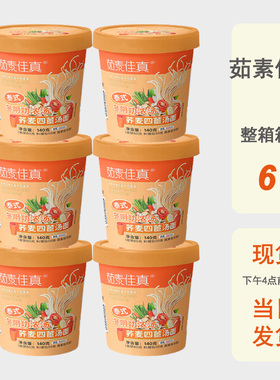 2桶茹素佳真泰式冬阴功浓汤荞麦汤面寺院方便面杯面速食泡面素食