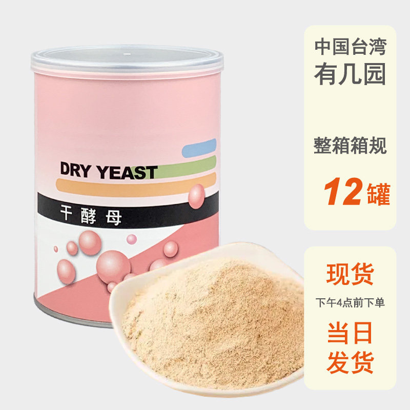 整箱批发台湾进口干酵母200g素食天然啤酒酵母粉植物奶维生素B族