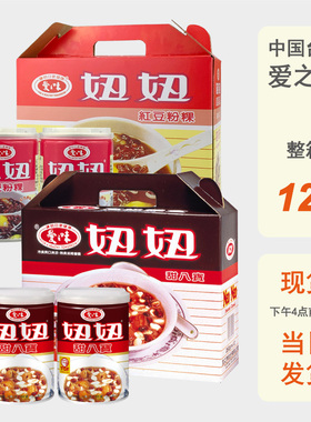 整箱批发台湾进口爱之味妞妞甜八宝粥罐头260g素食五谷杂粮速食粥