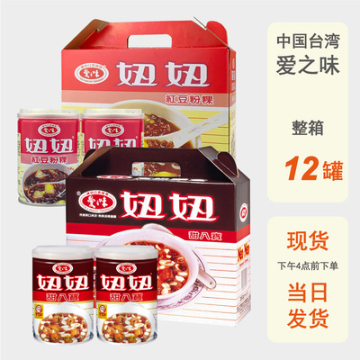 整箱批发台湾进口爱之味妞妞甜八宝粥罐头260g素食五谷杂粮速食粥