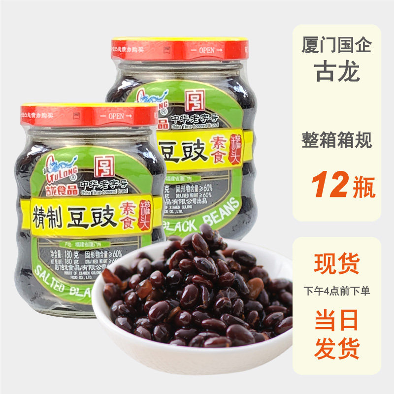整箱批发古龙精制豆豉黑豆瓣酱佐餐调味小菜厦门特产即食素食不辣