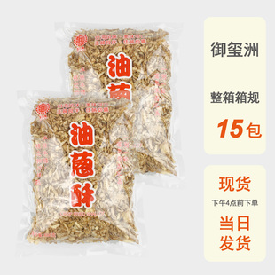 整箱批发御玺洲油葱酥600g红葱头酥台湾餐厅葱头煮汤拌面卤肉饭