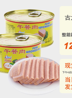 整箱批发古龙午餐肉罐头360g*6火腿即食肉肠厦门特产手抓饼三明治
