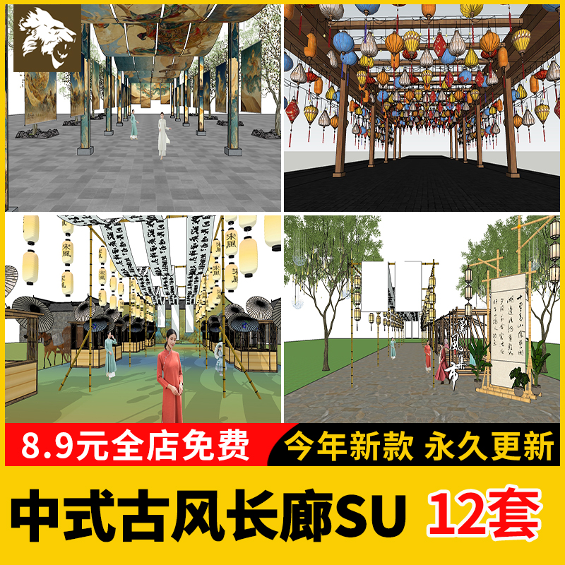 中式古风建筑染布飘带长廊SU模型素材商业街集市竹构书法灯笼廊架