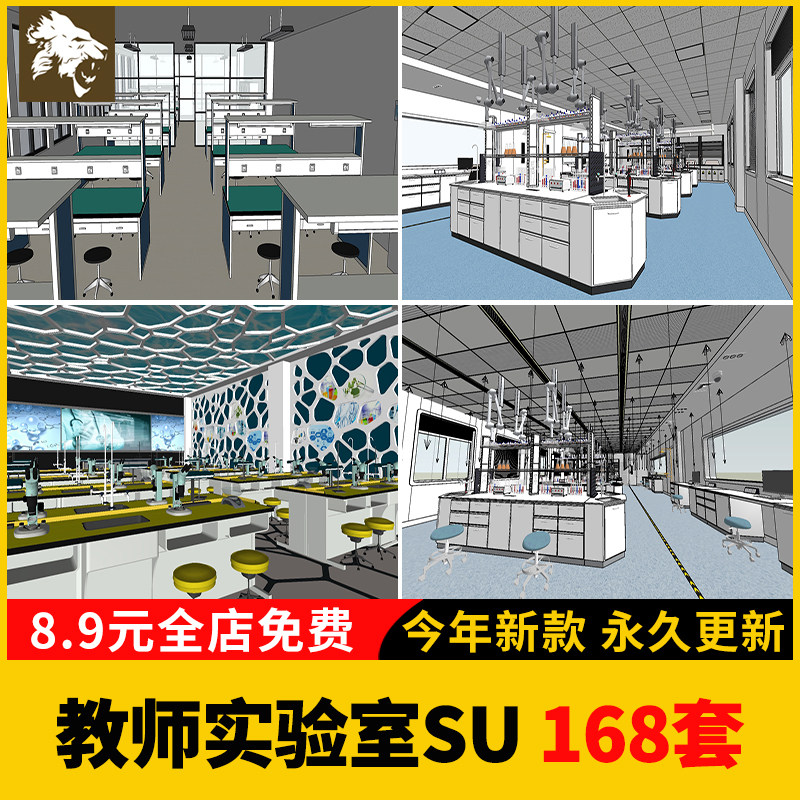 学校教室SU模型实验室阶梯课堂培训班黑板桌椅室内草图大师素材库