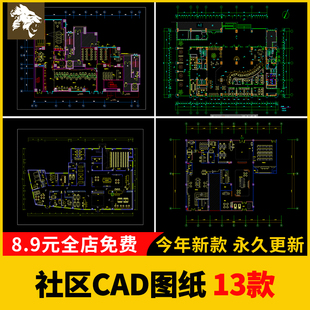 社区党群服务中心 CAD施工图 便民办公室平面布置图 方案设计图库