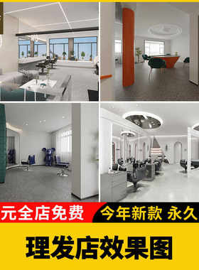 理发店装修效果图 设计轻奢风格美容美发店店面 室内设计现代网红