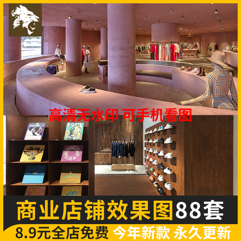 实体店铺装修设计效果图服装店美容院诊所手表饰品眼镜店图纸素材