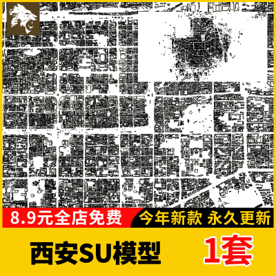 西安市su模型新城碑林莲湖区灞桥长未央雁塔区临潼长安高陵区建筑