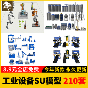 工业设备SU模型 化工厂发电厂厂房建筑设施管道储油罐子 草图大师