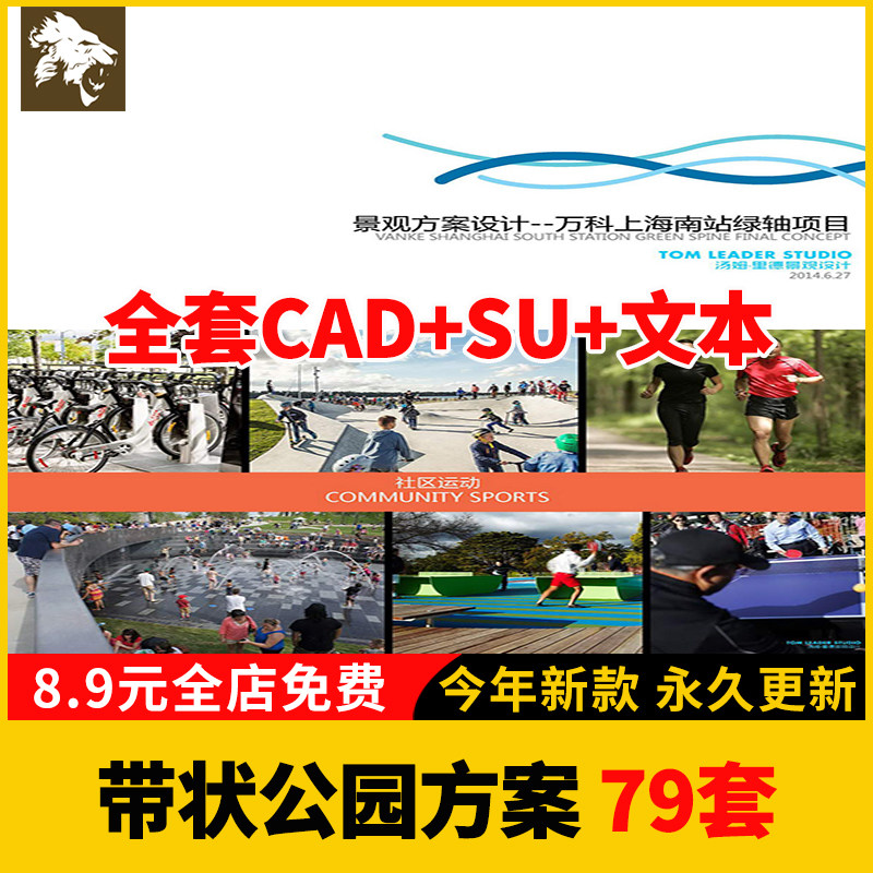 滨水滨河线性带状公园广场生态景观规划设计方案文本 SU模型CAD图
