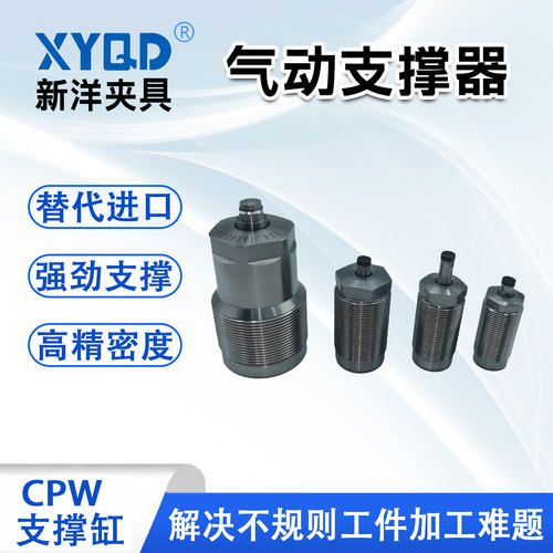 支撑缸浮动支撑器工件支撑器