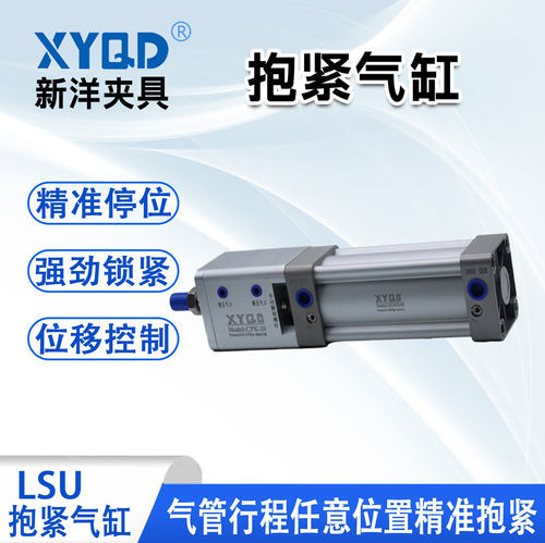 锁紧气缸气缸任意位置精准锁紧