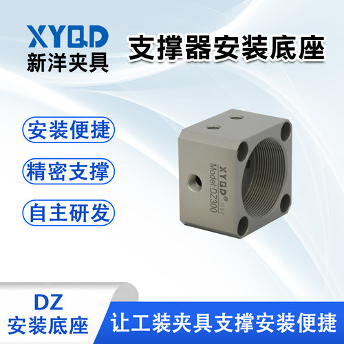 支撑器底座支撑缸安装座