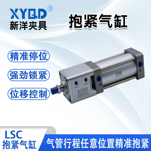 精准停位强劲锁紧气缸新洋气动