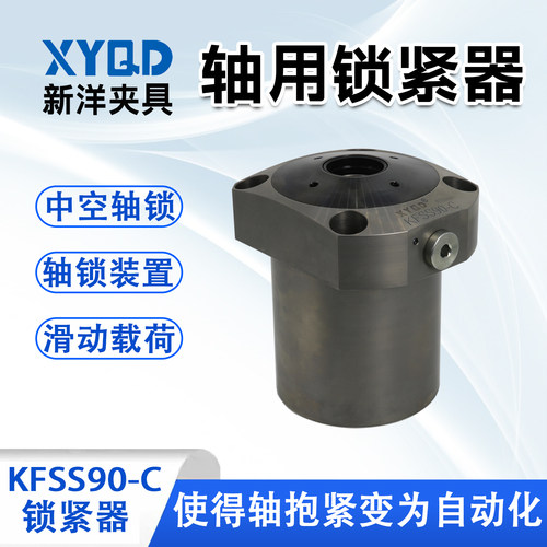 KFSS90-C油压锁紧器新洋夹具