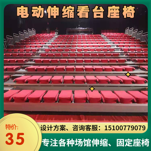 移动看台座椅体育馆座椅电动伸缩看台篮球馆看台座椅室外吹塑座椅 - 封面