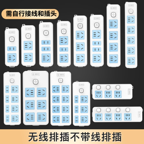 KYFEN/清风家用多位无线排插