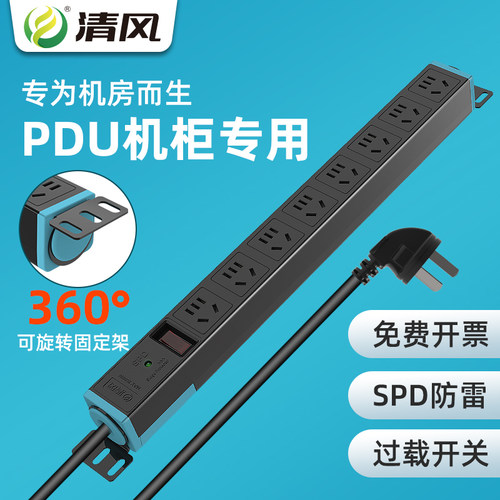 KYFEN/清风多用8位PDU机柜插座