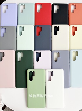 适用华为P30Pro手机壳P40液态硅胶P60全包P30简约Pura80纯色P50Pro/Pura70 Pro/Art套p40pro/P50e套P20/ultra