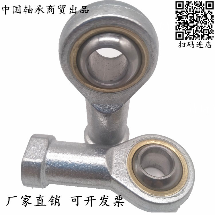 关节轴承杆端鱼眼接头万向连接杆