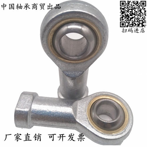 关节轴承杆端鱼眼接头万向连接杆