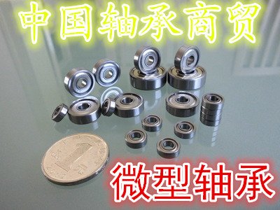 微型轴承小轴承内径1mm234