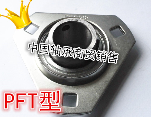 钢板冲压轴承座+SB UC轴承PFT203 204 205 206 207 208带座轴承