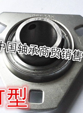 钢板冲压轴承座+SB UC轴承PFT203 204 205 206 207 208带座轴承