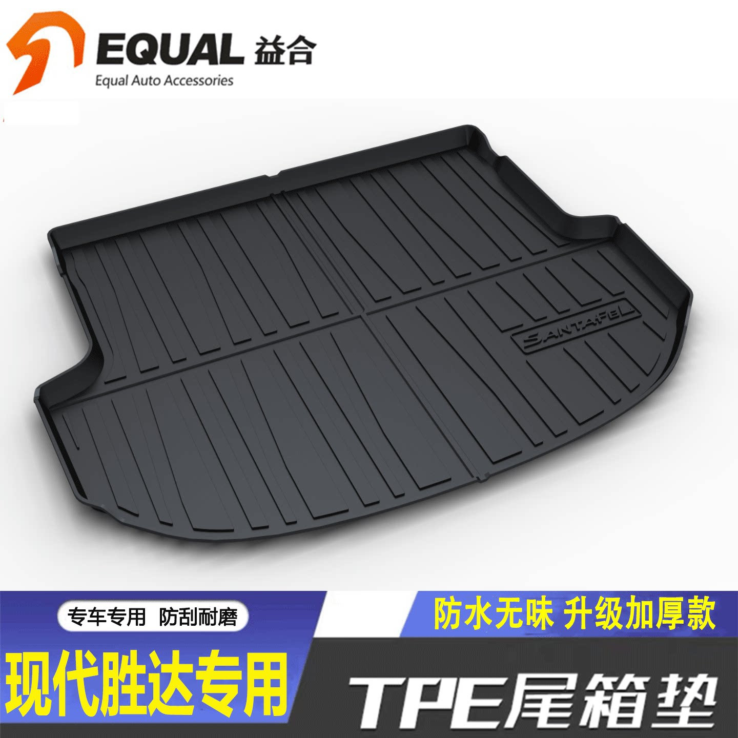 加厚款TPE【纸箱发货】胜达专用