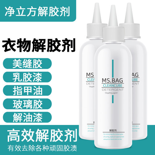 万龙水洗去油漆清除衣服清洁去除不干胶带鞋乳胶漆玻璃粘胶清洗剂 - 封面