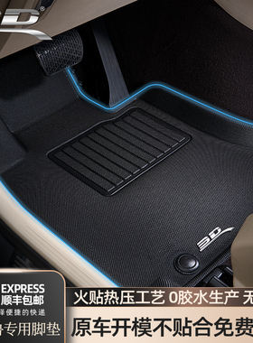 台湾3D适用于斯巴鲁新力狮傲虎XV翼豹BRZ森林人专车原厂汽车脚垫