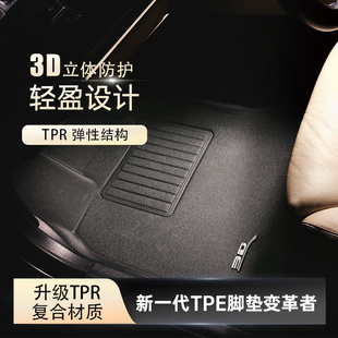 3D适用蔚来ES8脚垫ES6 ET7乐道L60专车专用防水TPE汽车脚踏垫 EC6