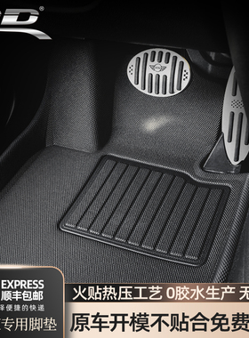 适用新款mini Cooper F56 F66 F57 F60 U25 TPE防水专用脚垫环保