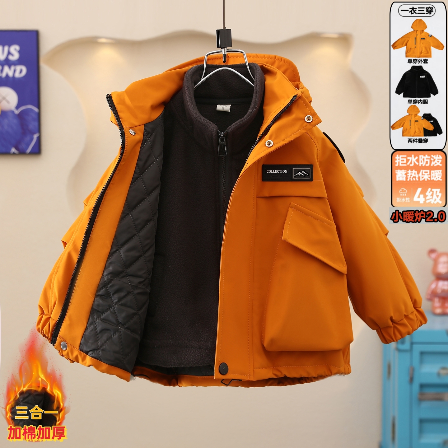 男童外套秋冬装25新款户外夹棉宝宝三合一儿童冲锋衣男孩冬季衣服