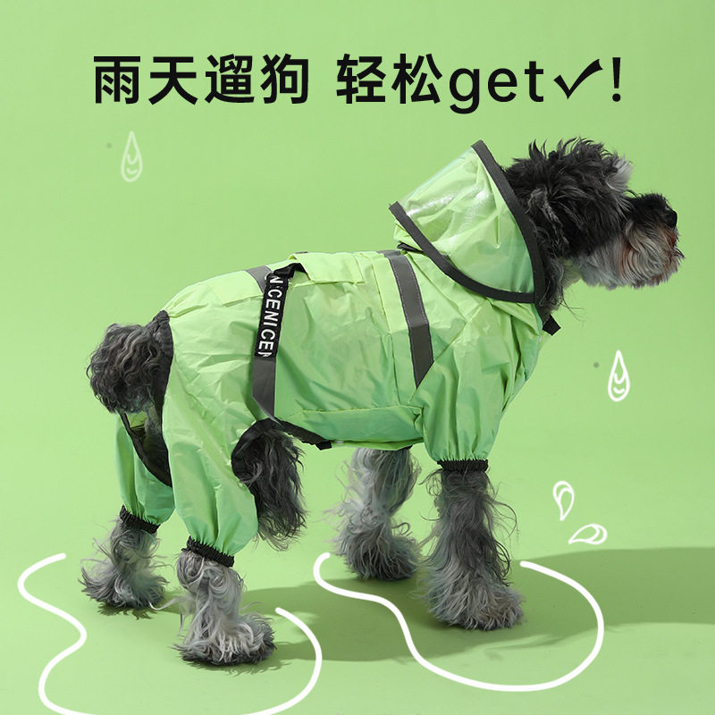 狗狗雨衣四脚全包宠物防水衣服柴犬雪纳瑞比熊泰迪雨天遛狗雨披,宠物/宠物食品及用品,狗宠物服装/雨衣,淘宝优惠券,粉丝福利购,淘宝优惠卷