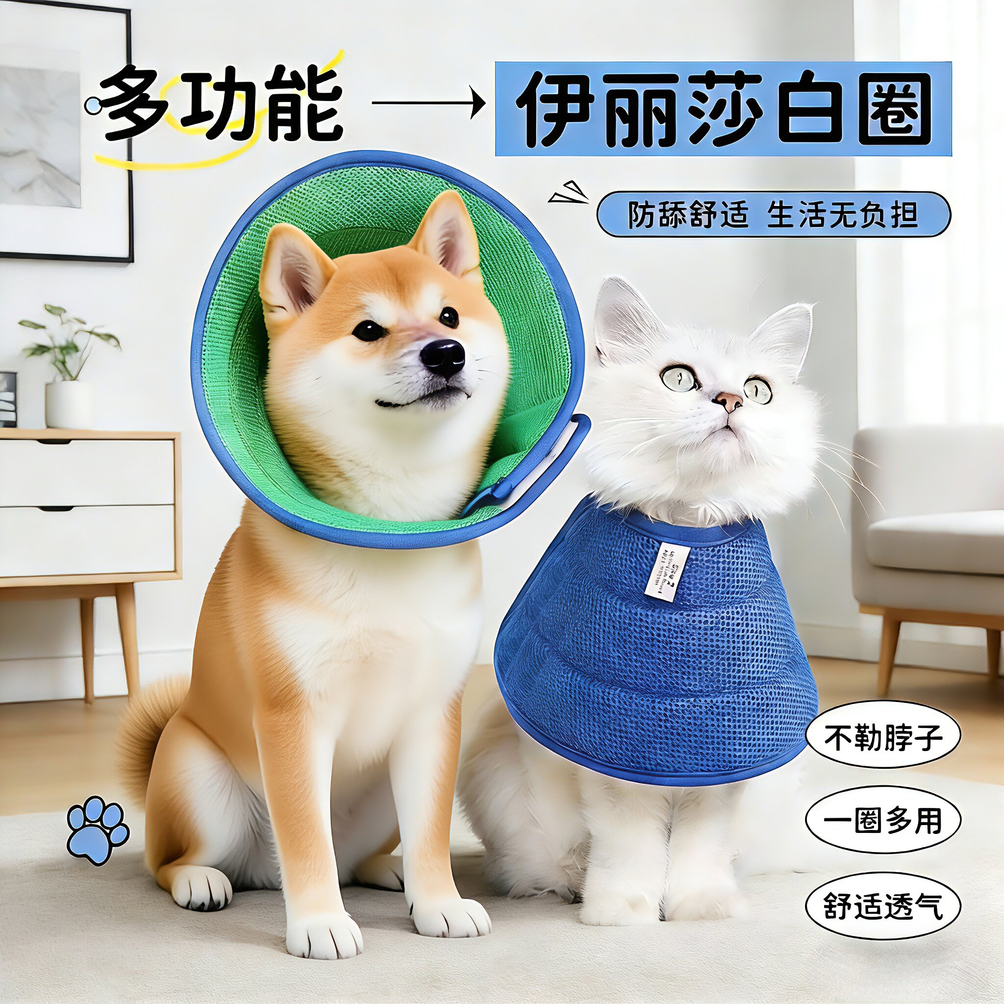小狗伊丽莎白圈透气轻软圈宠物防舔圈柯基柴犬脖圈中型犬防咬头套