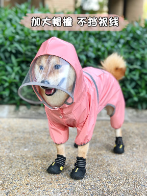 雨天轻松遛狗宠物防水四脚雨衣