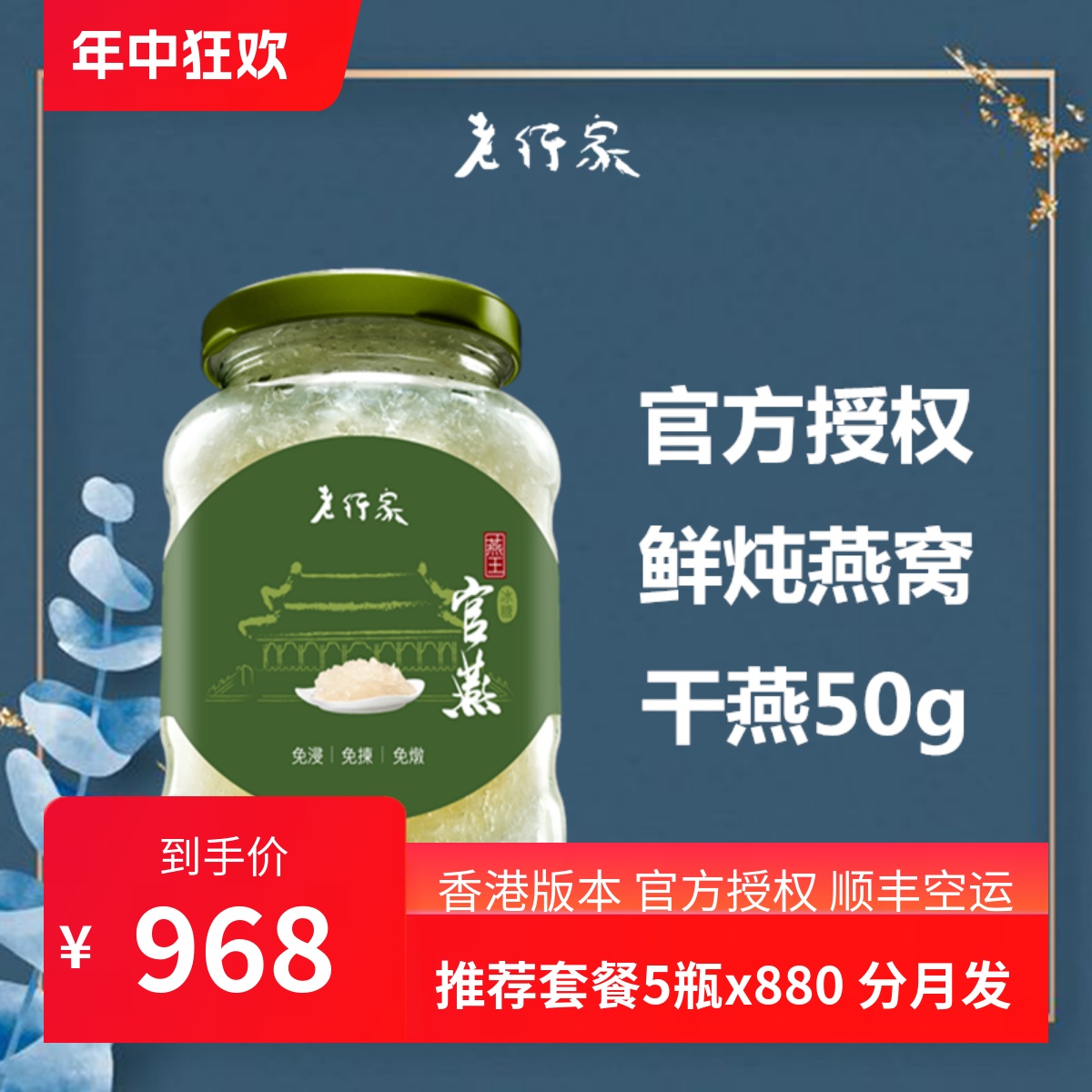 即食燕窝老行家500ml顺丰空运