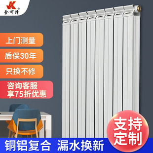 集中供暖横立壁挂客厅明装 铜铝复合暖气片家用水暖散热片板式