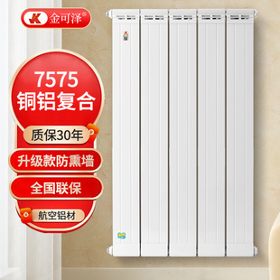 铜铝复合暖气片家用换热器立式 卫生间水暖横式 集中供暖壁挂式 明装