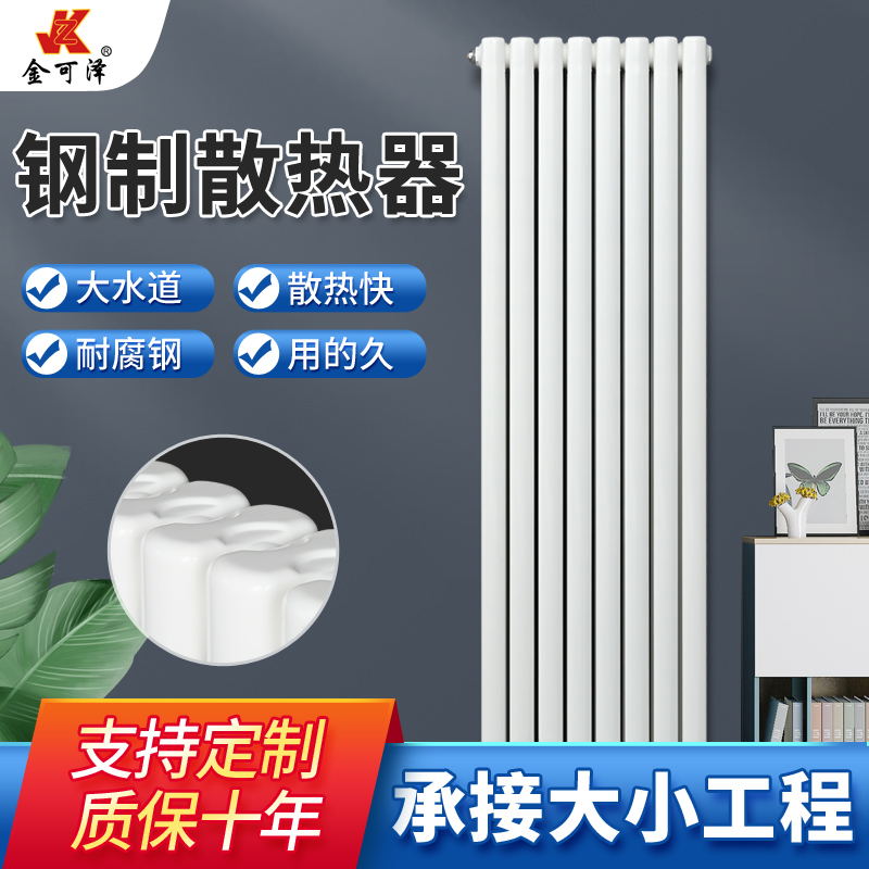 钢制家用暖气片咨询可享8折