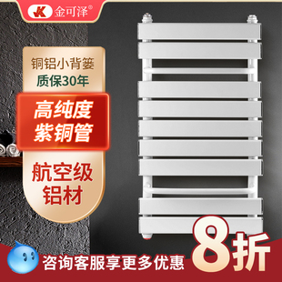 铜铝复合小背篓卫生间集中供热置物架换热器家用暖气片明装 毛巾架