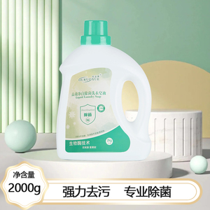 欧若雪除菌去污家用实惠装洗衣液衣物持久留香洁净整箱批专用皂液