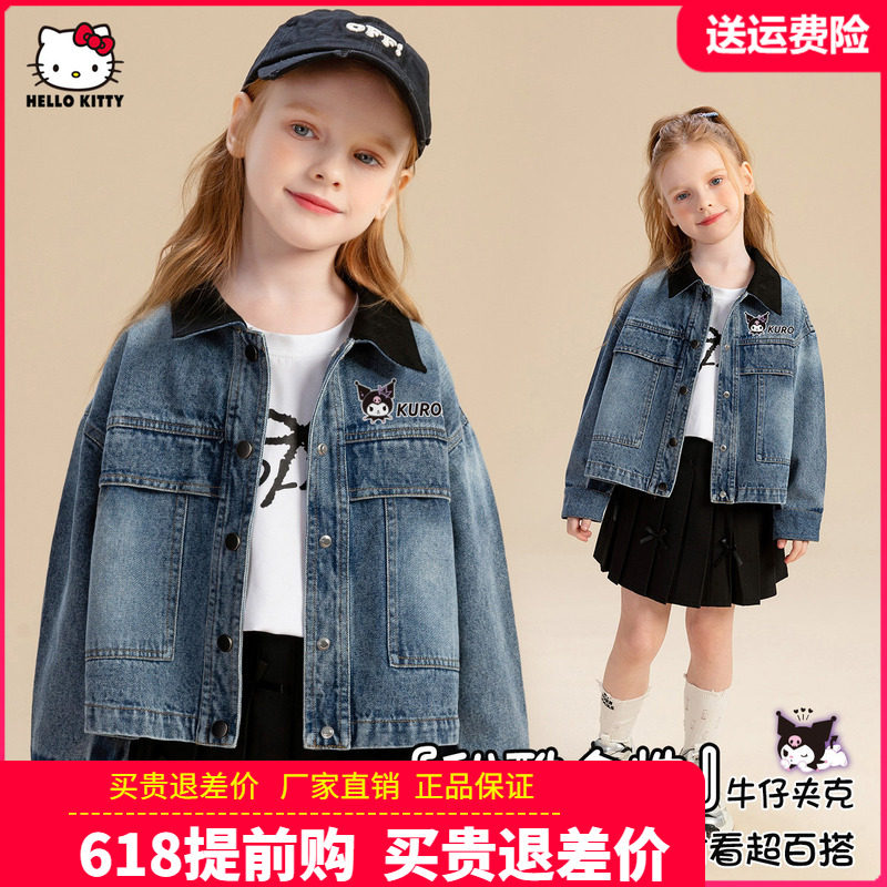 凯蒂猫童装女童时尚牛仔外套儿童牛仔服2026新款春秋装中大童夹克