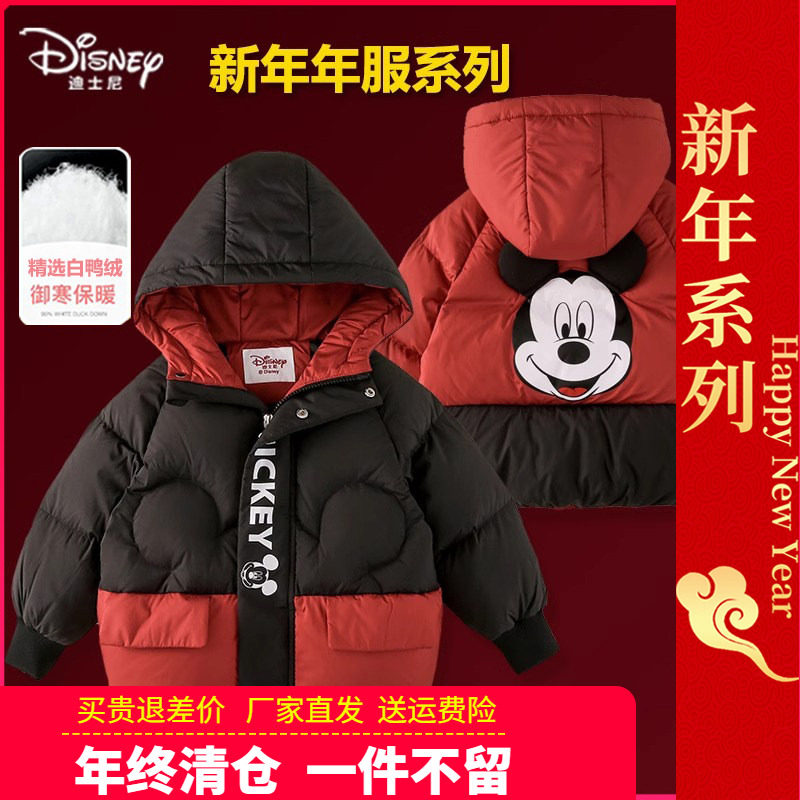 迪士尼童装儿童羽绒服男童春秋冬季外套中小童宝宝男孩冬装白鸭绒,童装/婴儿装/亲子装,羽绒服,淘宝优惠券,粉丝福利购,淘宝优惠卷
