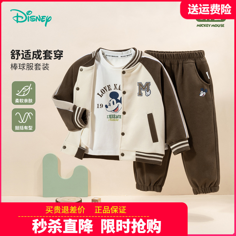 正品迪士尼男童棒球服套装男孩休闲服2025秋装女童T恤运动裤3件套