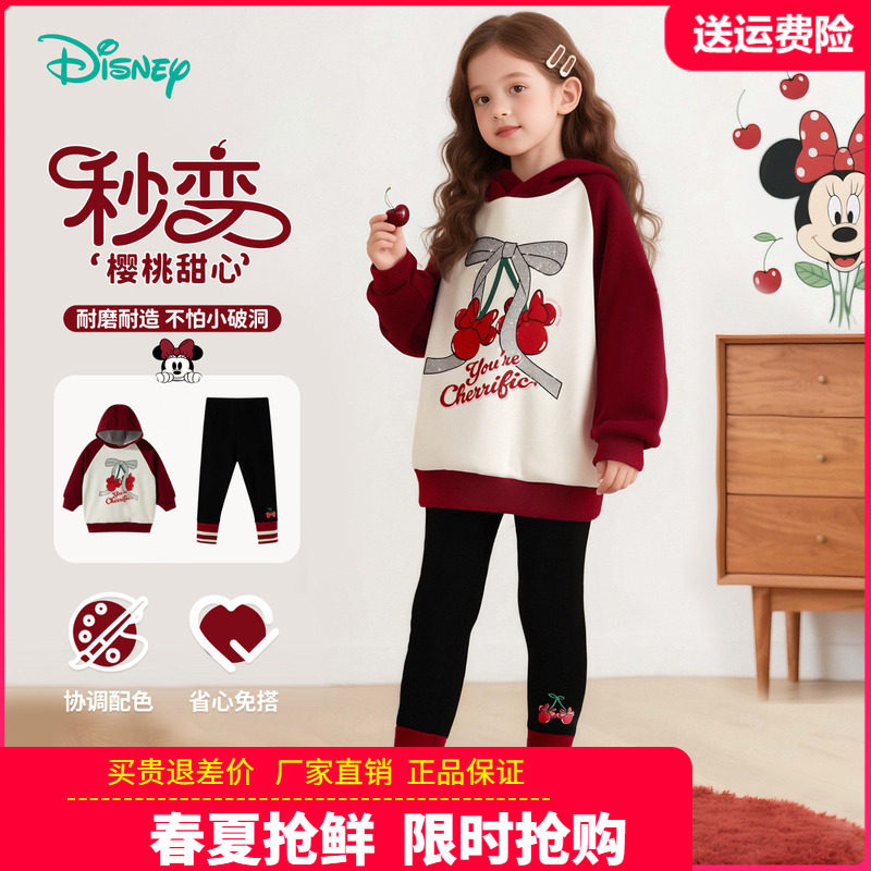 迪士尼童装女童休闲套装小女孩连帽长款卫衣打底裤两件套2026秋装