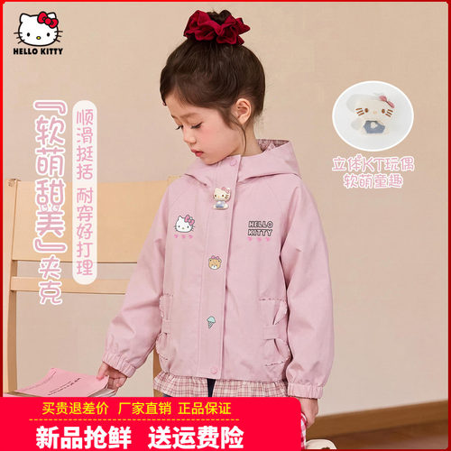 凯蒂猫中大童装女童休闲外套洋气公主开衫女孩连帽秋季开衫防风衣