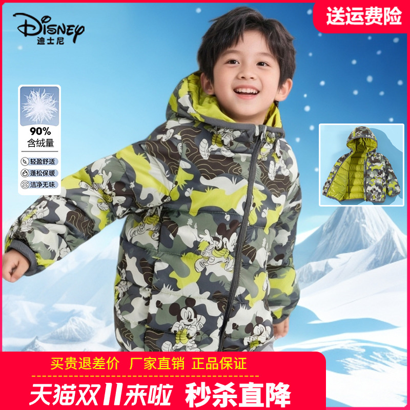 迪士尼童装男童迷彩轻薄羽绒服儿童2025新款冬装男孩连帽羽绒外套